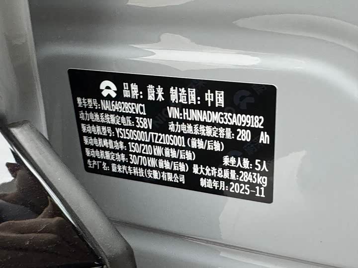 Фото 17 - Nio ES6