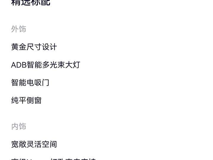 Фото 3 - Nio ES6