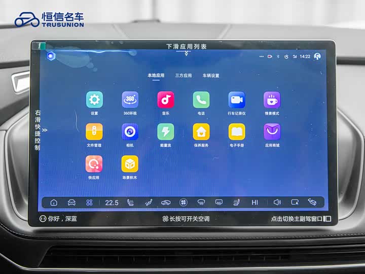 Фото 12 - Changan Deepal SL03