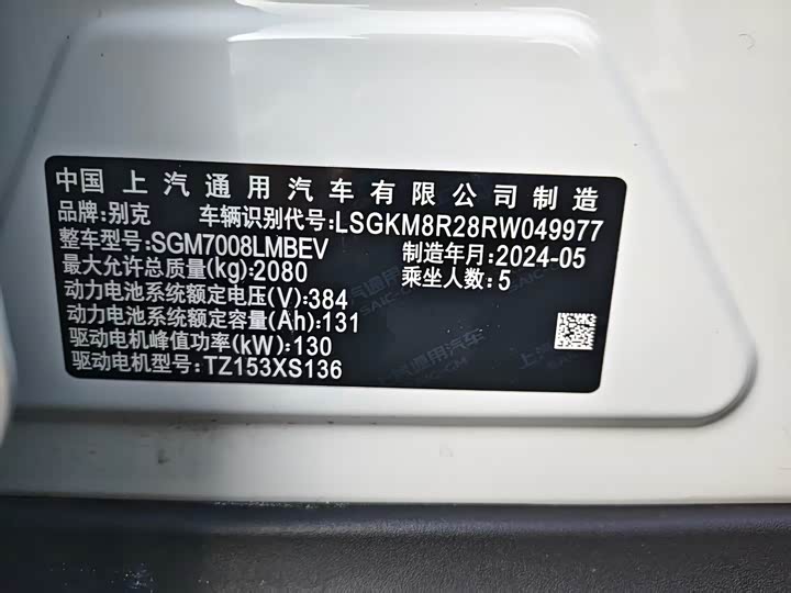 Фото 15 - Buick Velite 6