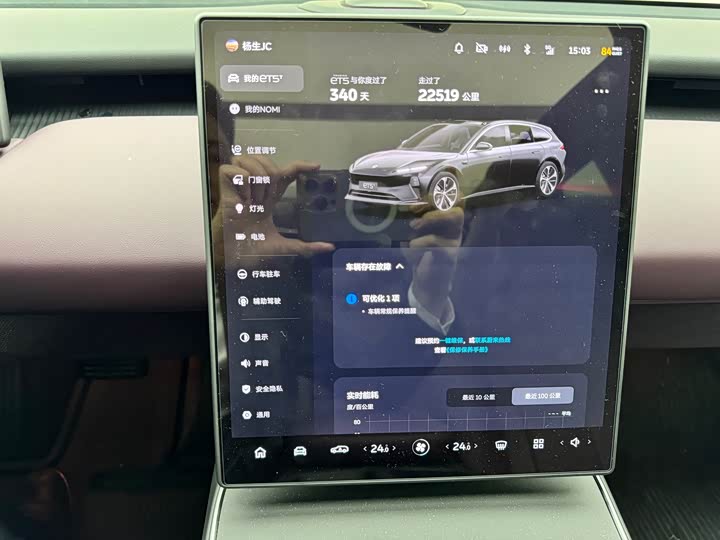 Фото 10 - Nio ET5T