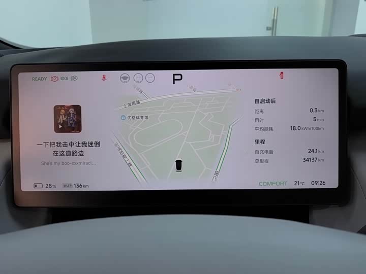 Фото 13 - XPeng F57