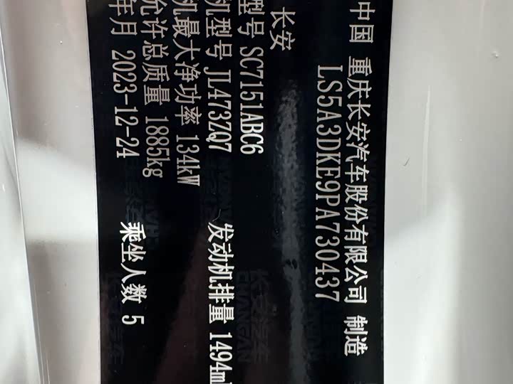 Фото 17 - Changan UNI-T