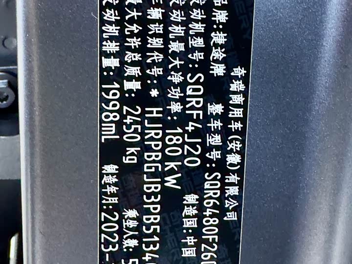 Фото 26 - Jetour T2