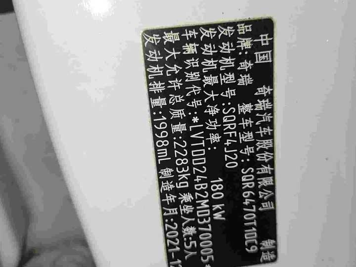 Фото 4 - Chery Tiggo 8 Plus