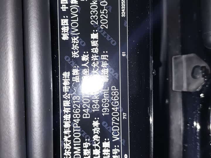 Фото 12 - Volvo S90