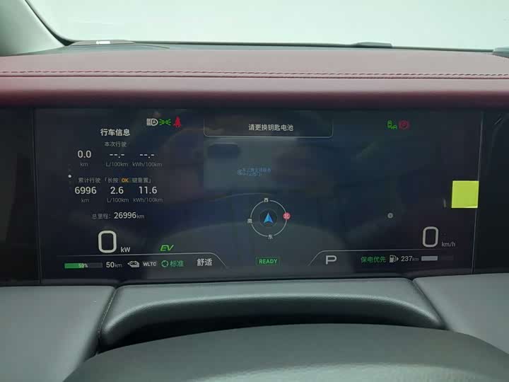 Фото 10 - GAC Trumpchi E9