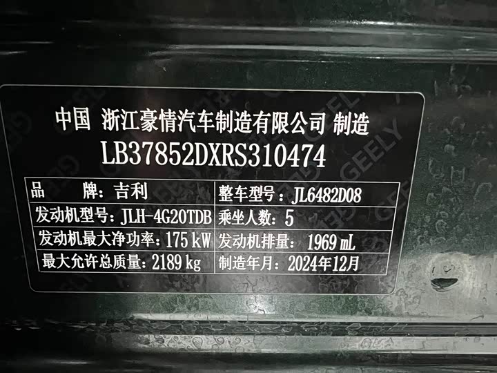 Фото 25 - Geely Monjaro