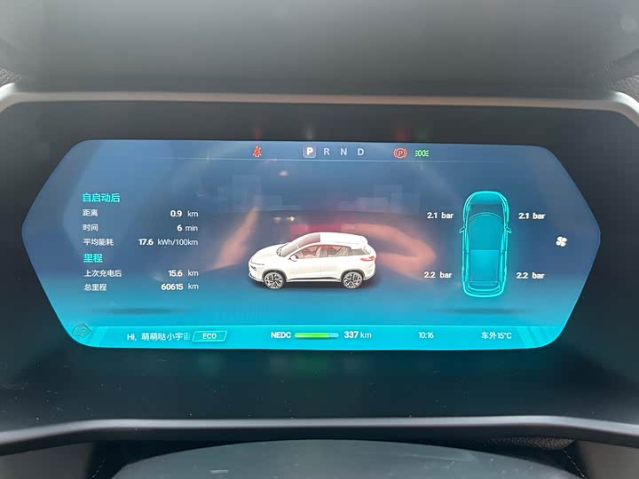 Фото 18 - XPeng G3