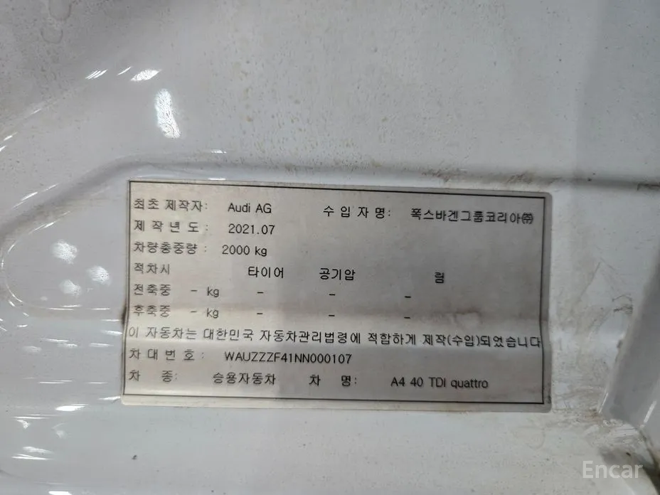 Фото 17 - Audi A4