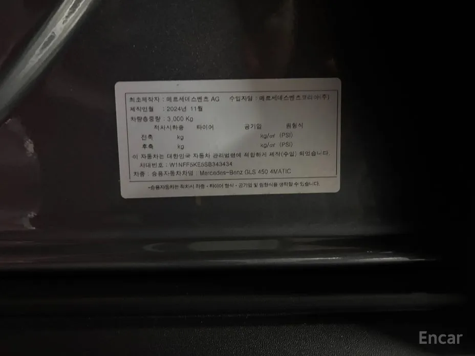 Фото 11 - Mercedes-Benz GLS-Class