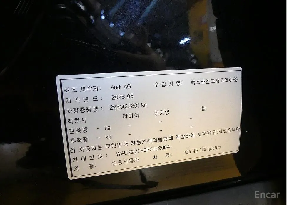 Фото 20 - Audi Q5