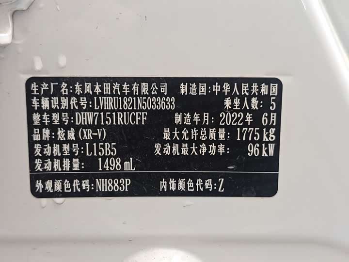 Фото 8 - Honda XR-V