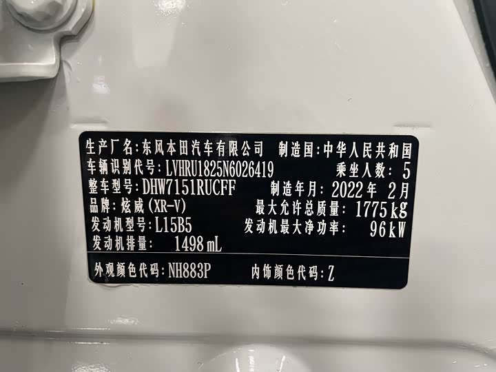 Фото 4 - Honda XR-V