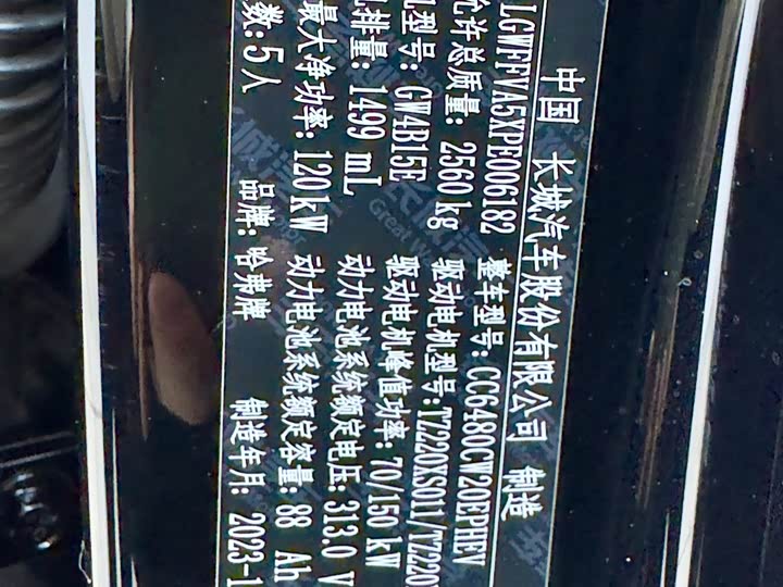 Фото 3 - Haval Raptor Hybrid