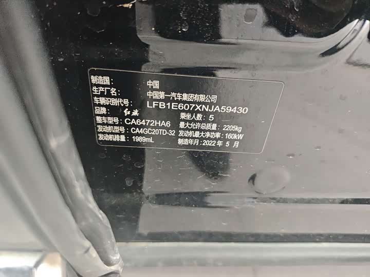 Фото 7 - Hongqi HS5