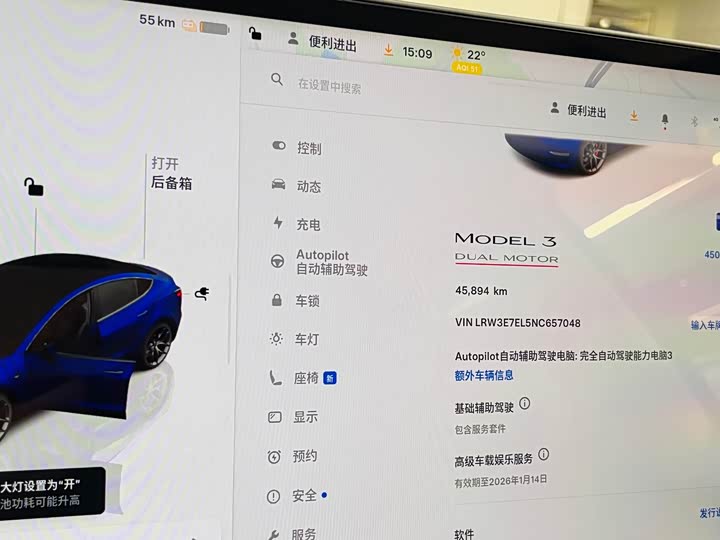 Фото 9 - Tesla Model 3