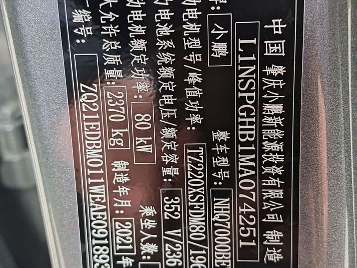 Фото 8 - XPeng P7