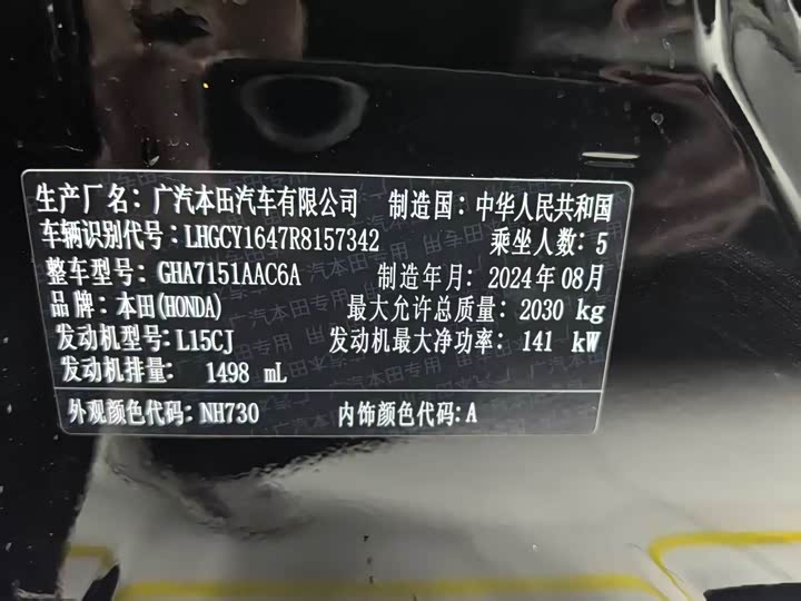 Фото 9 - Honda Accord