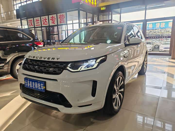 Фото 3 - Land Rover Discovery Sport