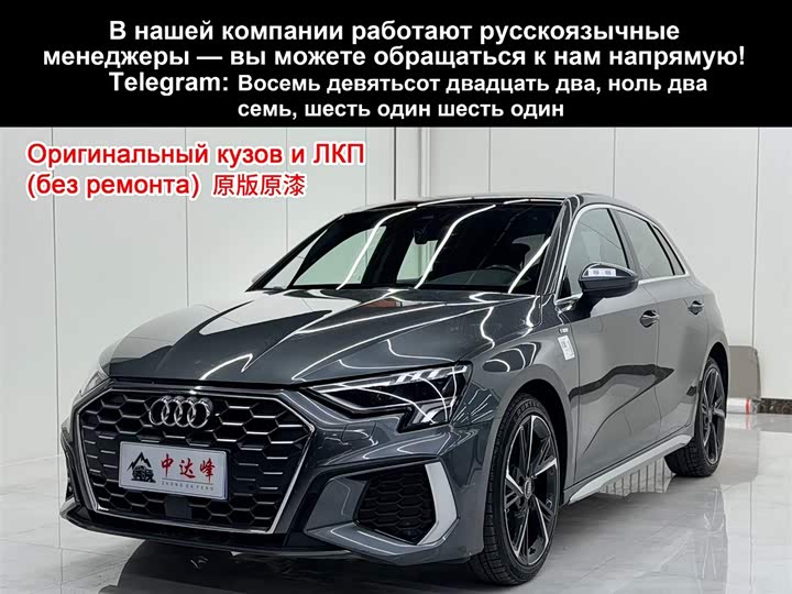 Фото 1 - Audi A3