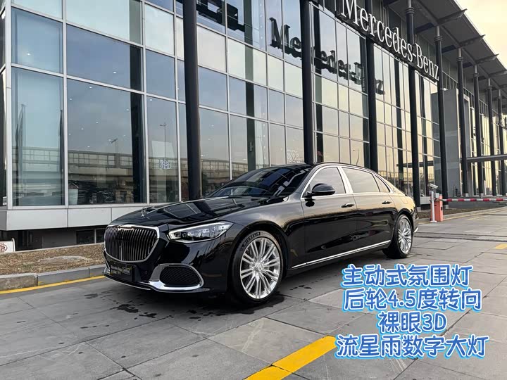 Фото 1 - Mercedes-Benz Maybach S-Class Hybrid