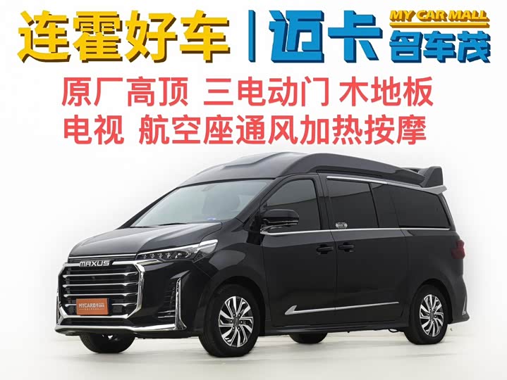 Фото 1 - Maxus G20