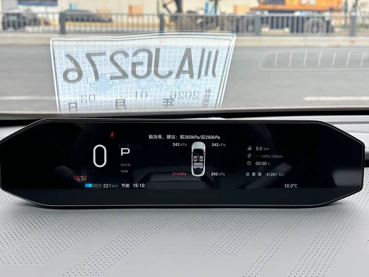 Фото 7 - GAC Hyptec GT