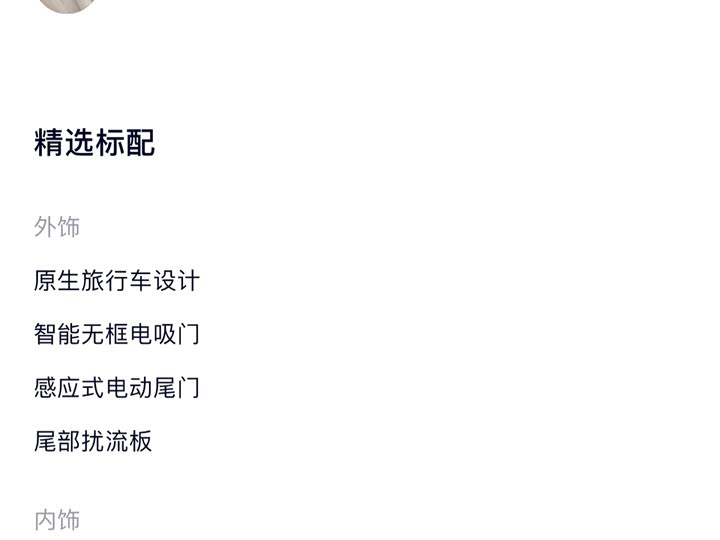 Фото 2 - Nio ET5T