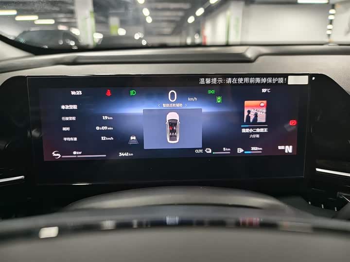 Фото 9 - Geely Galaxy L6