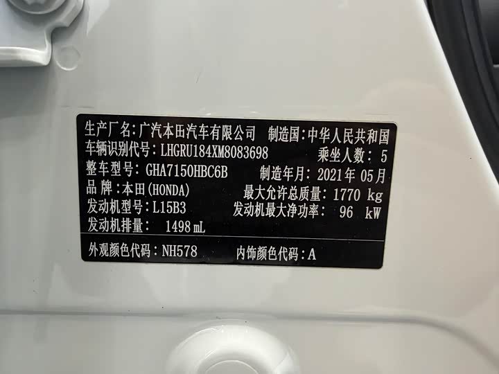 Фото 7 - Honda Vezel