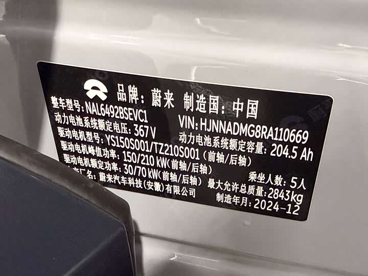 Фото 4 - Nio ES6