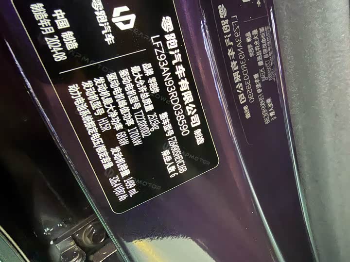 Фото 9 - Leapmotor C16