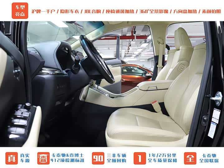 Фото 2 - Toyota Alphard