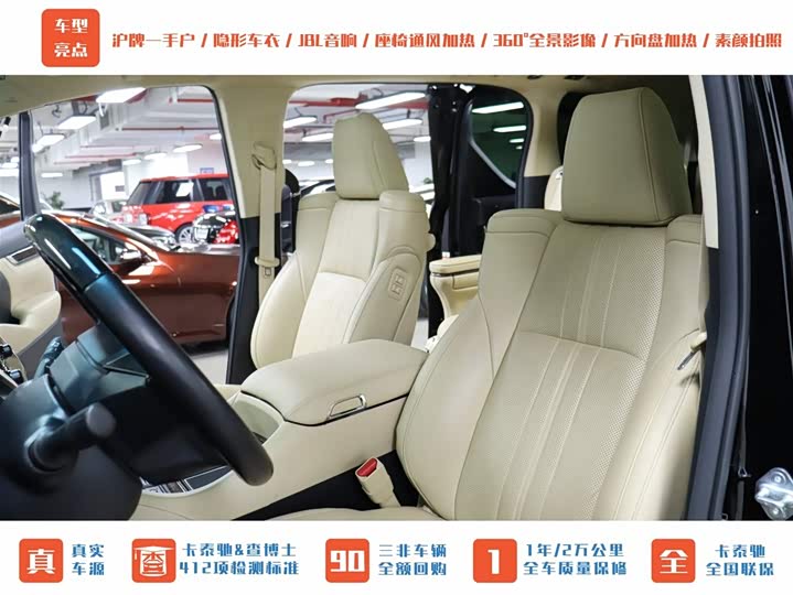 Фото 3 - Toyota Alphard