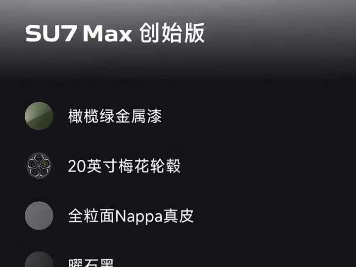 Фото 7 - Xiaomi SU7