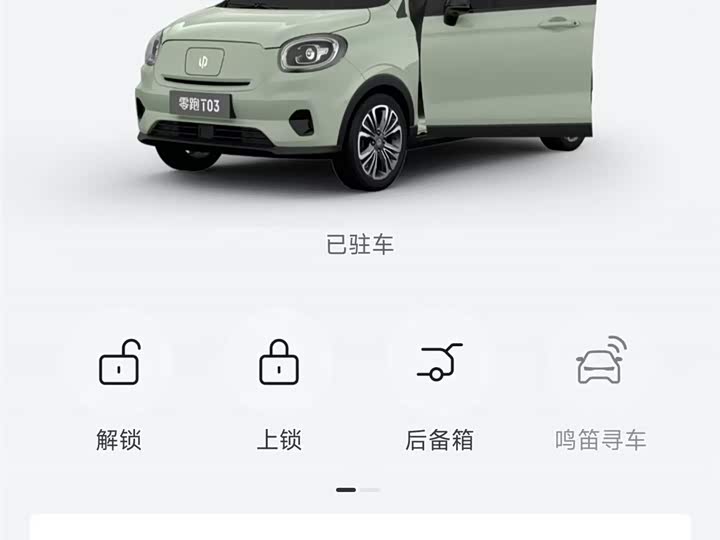 Фото 9 - Leapmotor T03