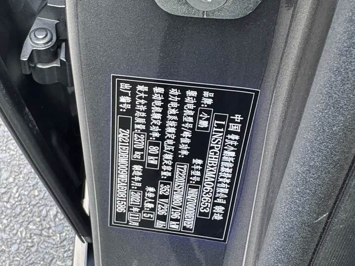 Фото 9 - XPeng P7