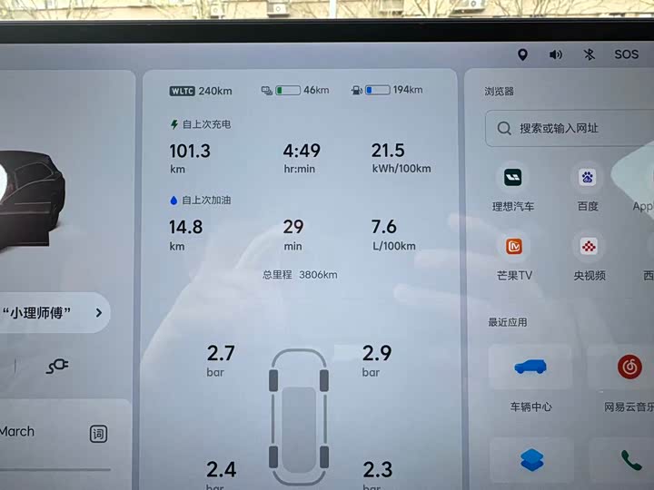Фото 7 - LiXiang L7
