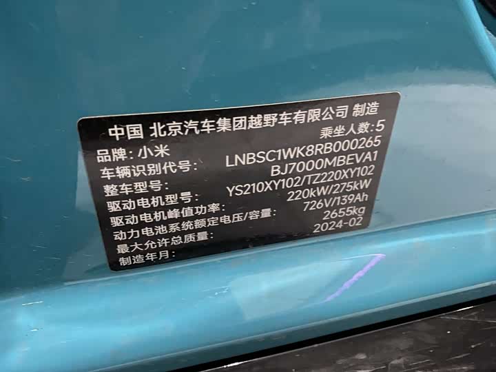 Фото 9 - Xiaomi SU7