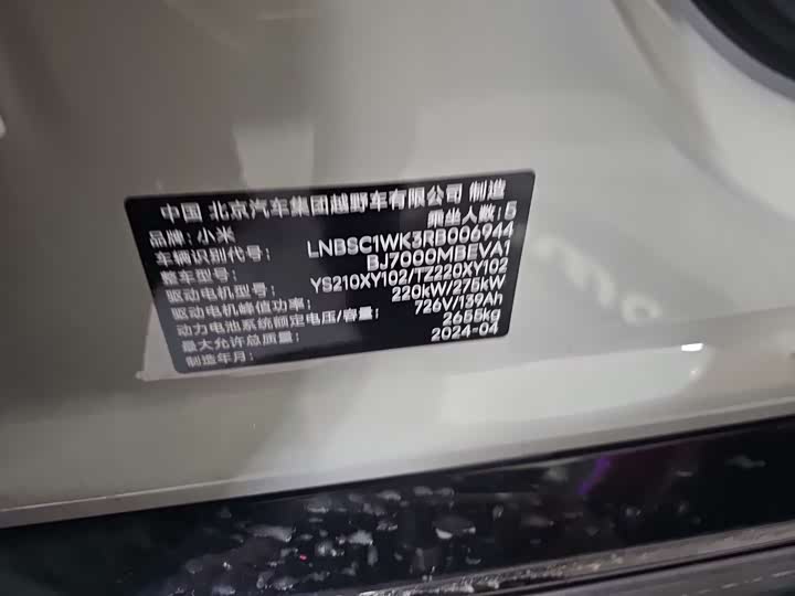 Фото 5 - Xiaomi SU7