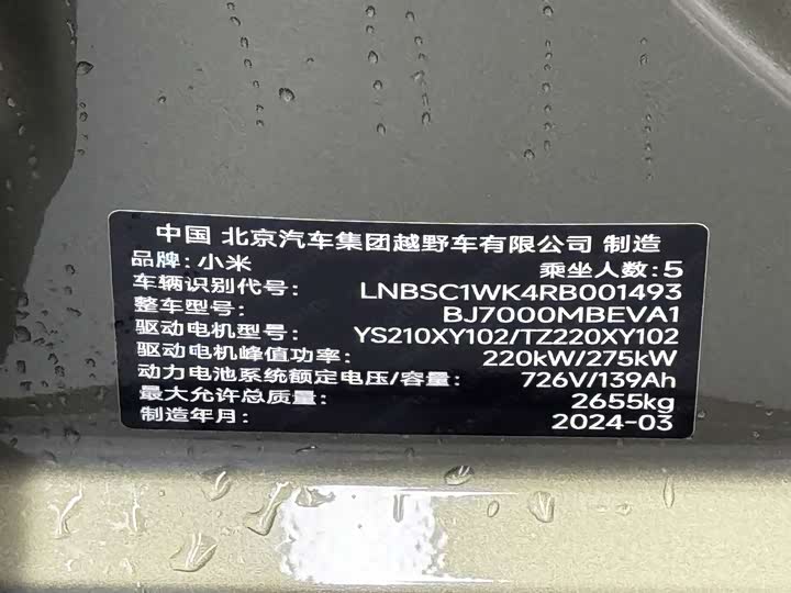 Фото 7 - Xiaomi SU7