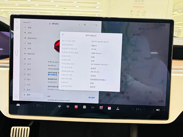 Фото 7 - Tesla Model S