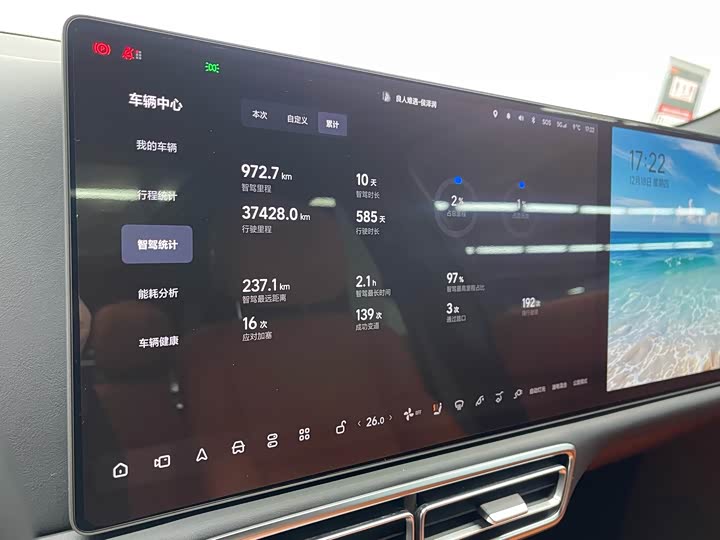 Фото 7 - LiXiang L9