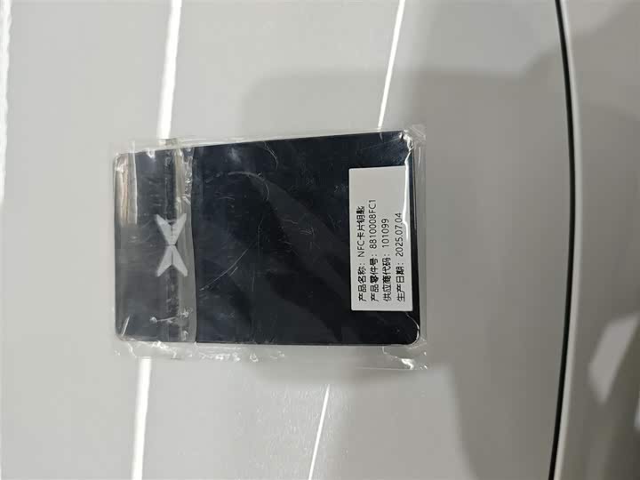 Фото 9 - XPeng G7