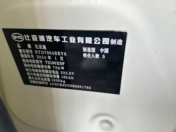 Фото 5 - BYD Dolphin