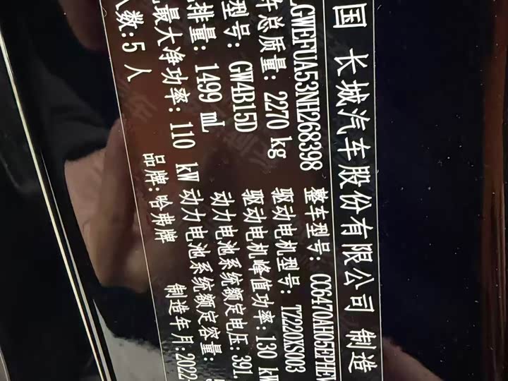 Фото 9 - Haval H6 Hybrid