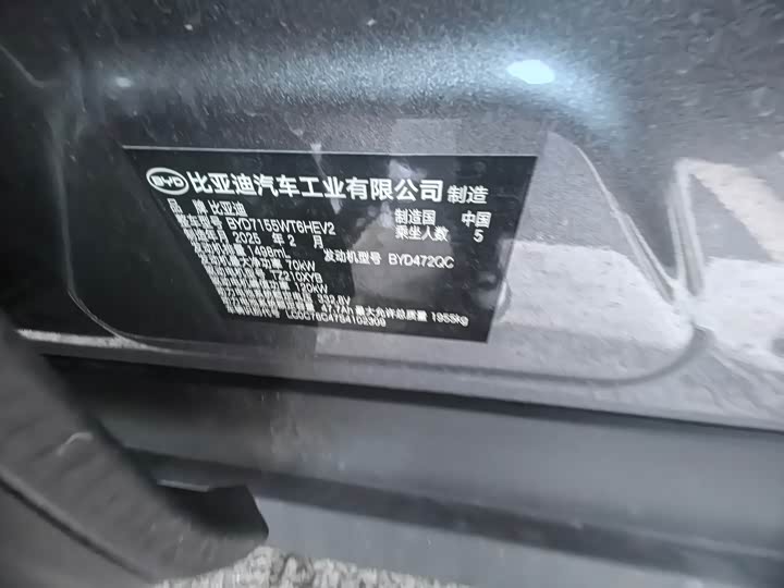 Фото 7 - BYD Qin Plus