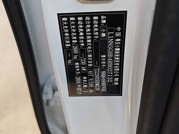 Фото 6 - XPeng G9