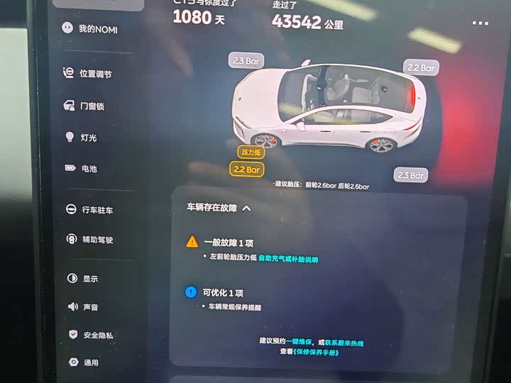 Фото 6 - Nio ET5